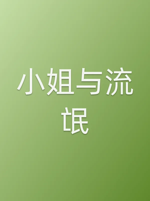 ■■与■■