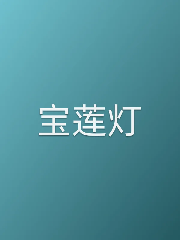 ■■