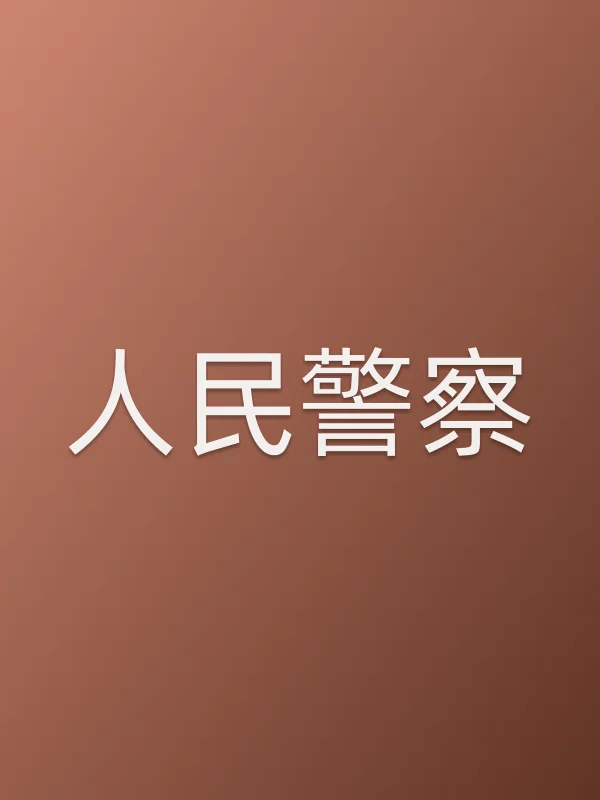 ■■■■