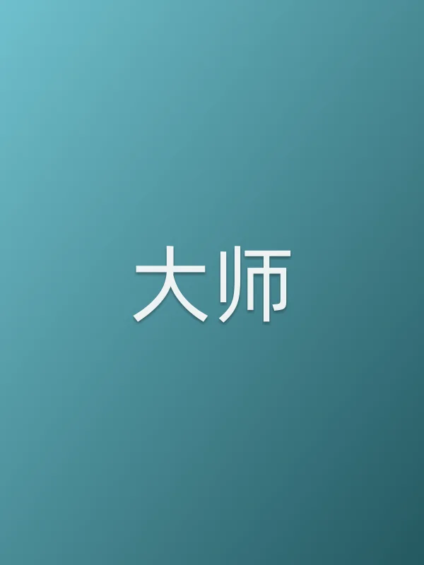 ■■