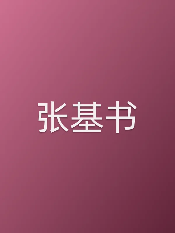 ■■书