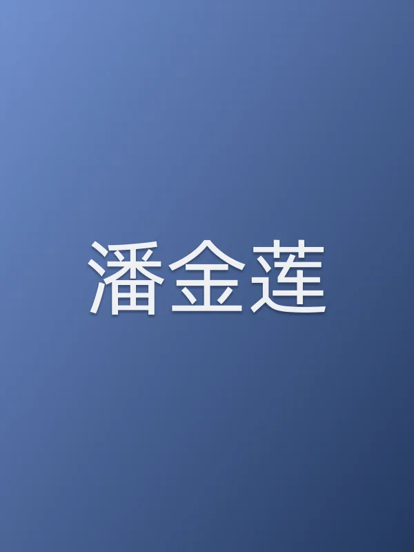■■