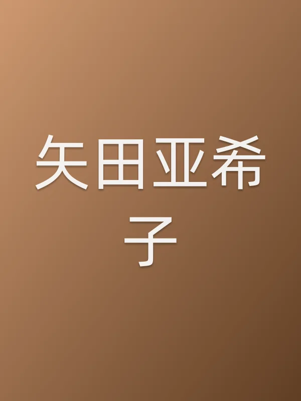 ■■