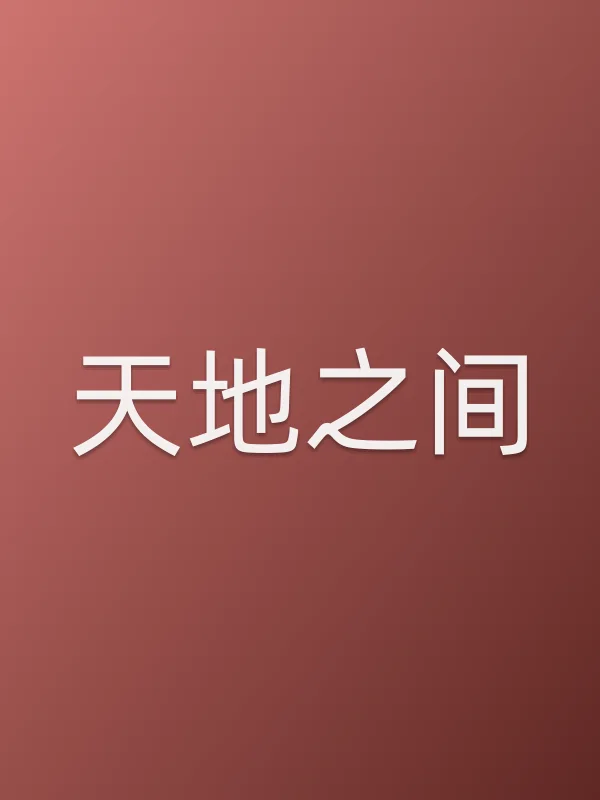 ■■电影海报